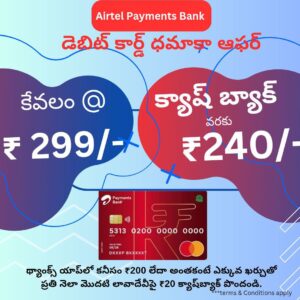 Airtel Payments Bank (5 Mins Bank Account + Spot ATM) Rs.499/- Only